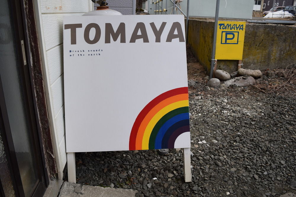 Guesthouse Tomaya Немуро Экстерьер фото